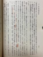 中国思想文学史