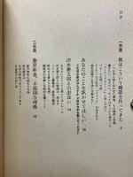 鏡の荒野
