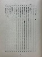 わが家の電気