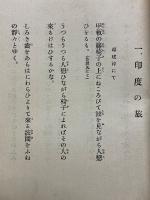 地球をめぐりて