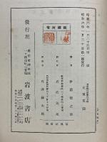 蓋然性の哲學的考察