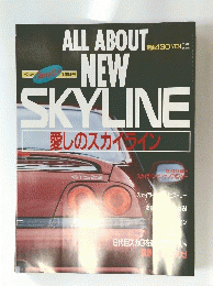 ALL ABOUT NEW SKYLINE