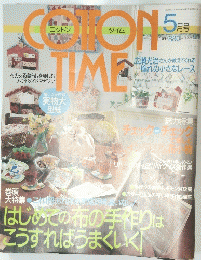コットンタイム　2002年５月号
