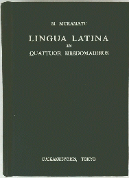 LINGUA　LATINA　IN QUATTUOR HEBDOMADIBUS