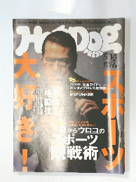 雑誌 HOT-DOG PRESS 2001年5月14日号 No.503