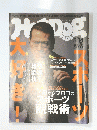 雑誌 HOT-DOG PRESS 2001年5月14日号 No.503