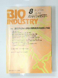 BIO industry 2012年8月号