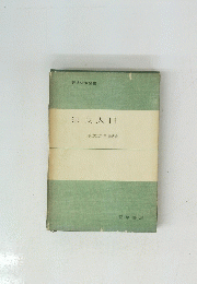 適度人口