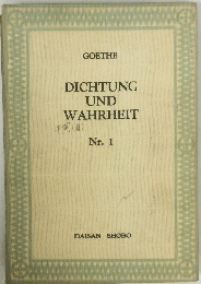 DICHTUNG UND WAHRHEIT