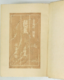 芭蕉