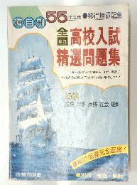 移行措置完全配慮!