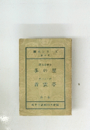 脚本シリーズ 青年用