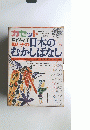 松谷みよ子 母と子の 日本のむかしばな