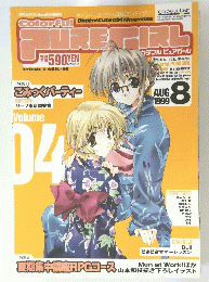 PURE GIRL　1999年8月号
