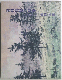 蓼科高原の四季