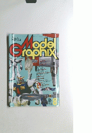 Model Graphix　1985年3月号