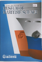 MUSEUM OF　MARITIME SCIENCE