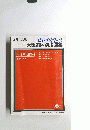 59年度版　ビジネスマップ大阪市区別地図集