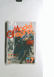 月刊 モデルグラフィックス　1988　年7月