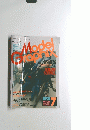月刊 モデルグラフィックス　1988　年7月