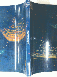 池田遙邨回顧展