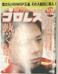 BASEBALL MAGAZINE 1月28日号