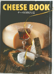 CHEESE BOOK チーズのある生活