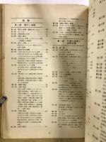 余暇総覧 : 社会・産業・政策 産業構造審議会余暇部会答申全文