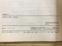 余暇総覧 : 社会・産業・政策 産業構造審議会余暇部会答申全文