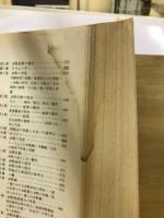 余暇総覧 : 社会・産業・政策 産業構造審議会余暇部会答申全文