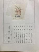江戸・町づくし稿