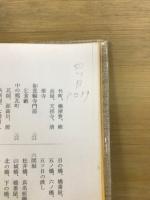 江戸・町づくし稿