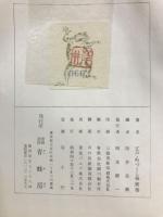 江戸・町づくし稿