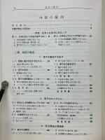 究明　化学2