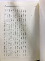 禅学大辞典　上・下・別巻