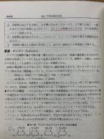 究明　化学2