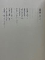 詩集　死法