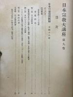 基督教篇　教派一