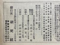 二年の数学　三年の数学