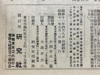 二年の数学　三年の数学
