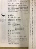 蘇東坡　講談社学術文庫768・769