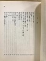 杜詩　岩波文庫