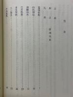元禄京都諸家句集