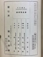 日本朝鮮比較史話