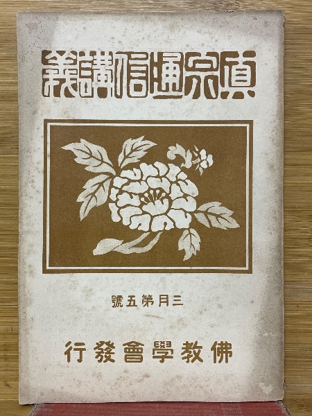 化学大辞典 / 古本倶楽部株式会社 / 古本、中古本、古書籍の通販