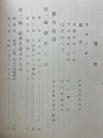 稲作研鑽
