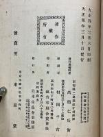 山岳　第9年第3号