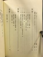 親鸞の教行信証を読み解く