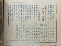 柔道　1955年3月号