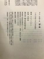 ドン・キホーテ